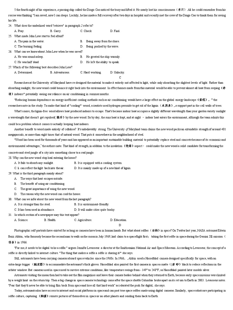 2019—2020学年河南省九师联盟高三核心模拟卷（中） 英语（一） Word版第3页