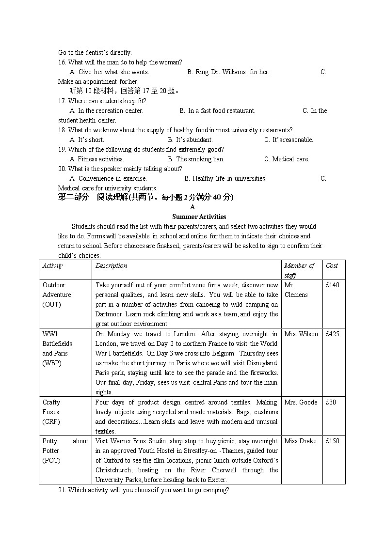 2019—2020学年下学期衡水中学高三年级四调考试(3.1)英语试卷 Word版02
