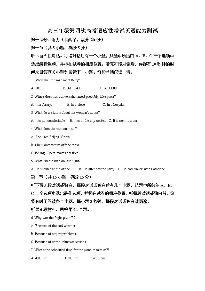 2019-2020学年宁夏石嘴山市第三中学高三第四次适应性考试英语试题（解析版）01