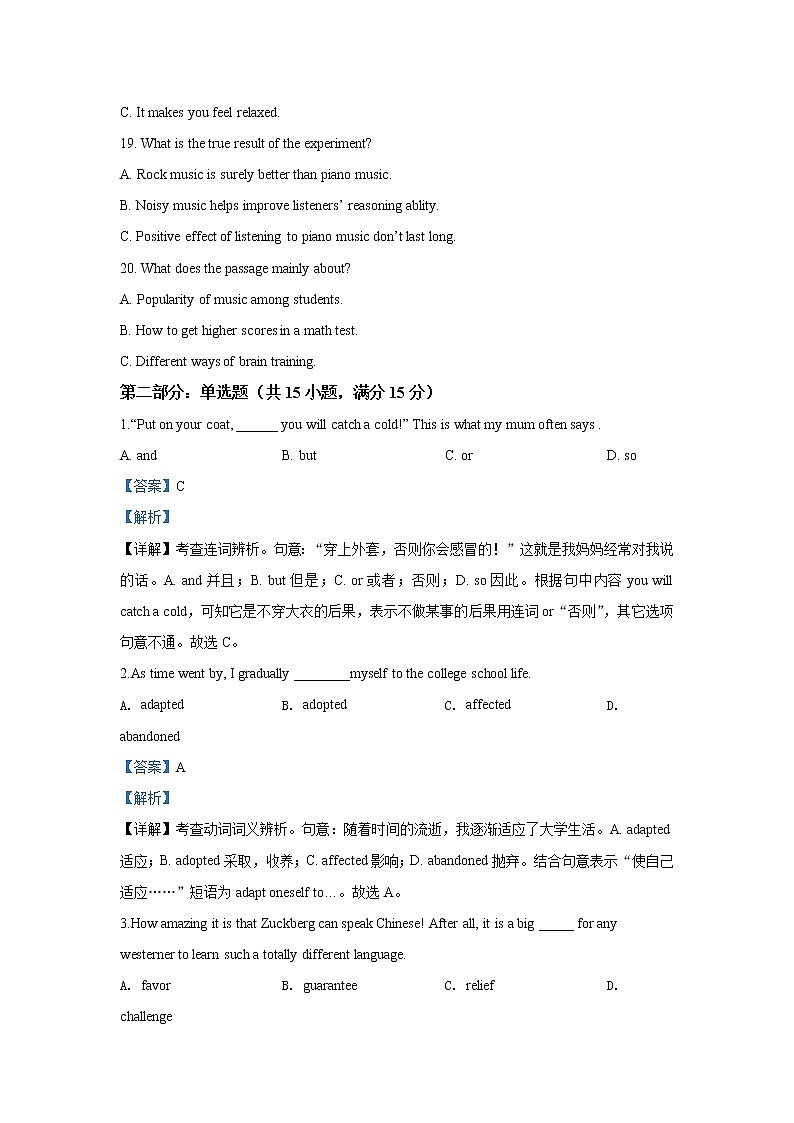 2019-2020学年宁夏石嘴山市第三中学高三第四次适应性考试英语试题（解析版）03