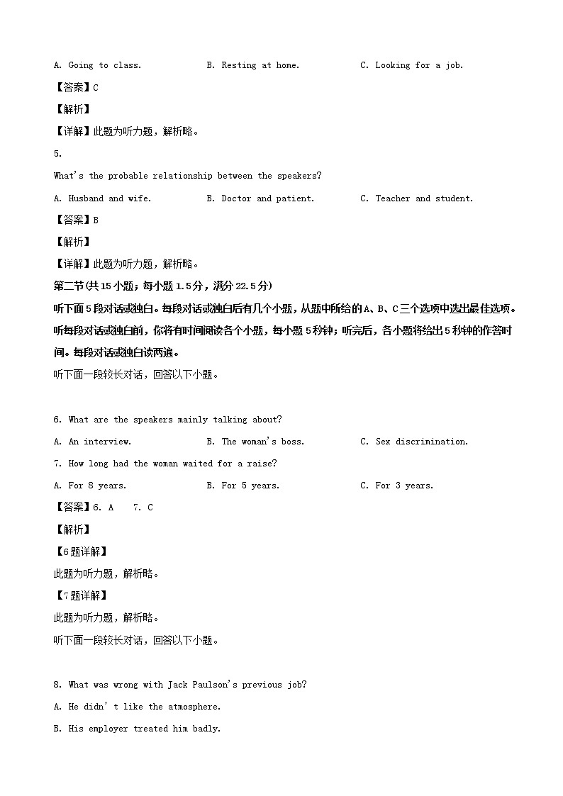 2019届安徽省安庆市高三下学期二模模拟考试英语试题（解析版）02