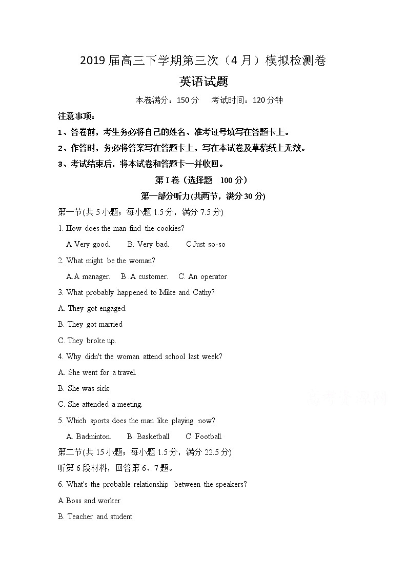 2019届安徽省定远县民族中学高三下学期第三次模拟考试英语试题 Word版含答案01