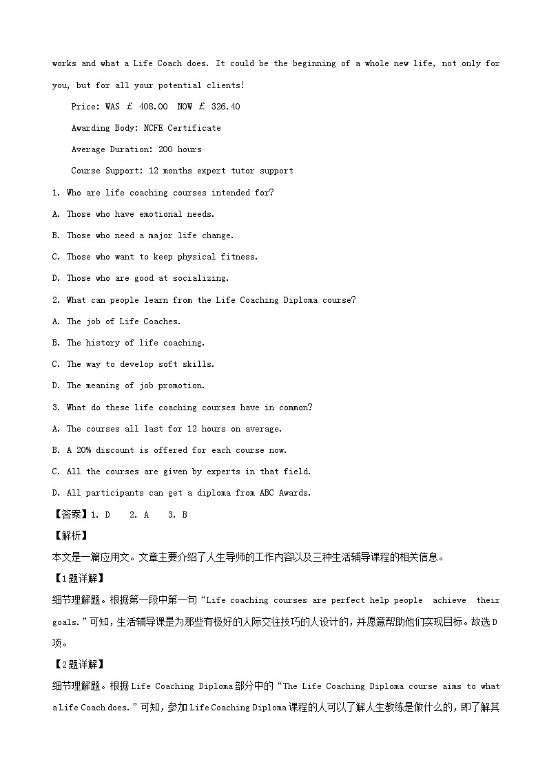 2019届（全国卷）高三考前仿真适应性训练（二）英语试题（解析版）02