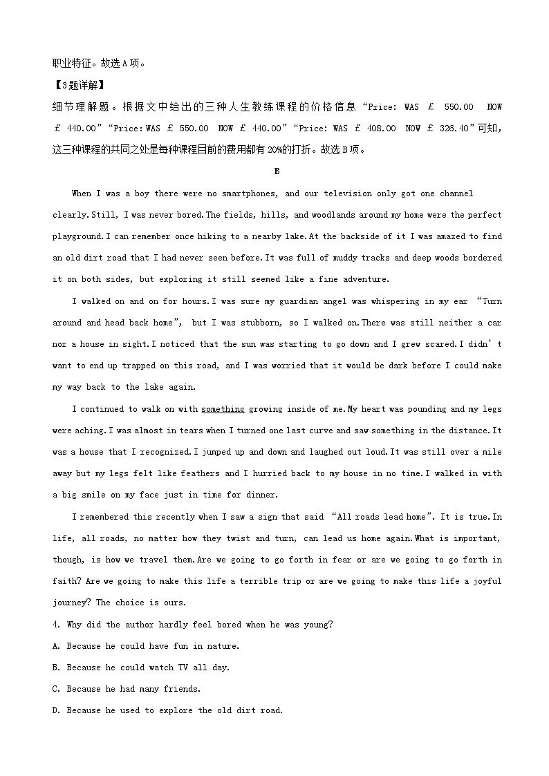 2019届（全国卷）高三考前仿真适应性训练（二）英语试题（解析版）03