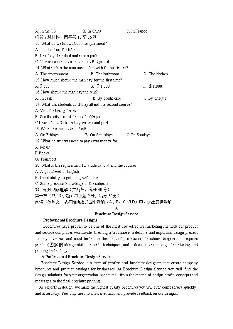 2019届【衡水金卷】高三上学期一调卷英语（月考卷）普通卷02