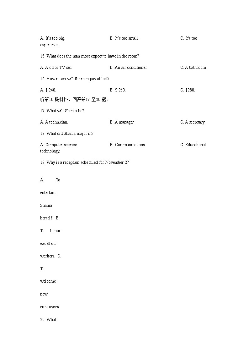 2019-2020学年湖南省怀化市高三上学期模拟考试英语试卷 Word版03