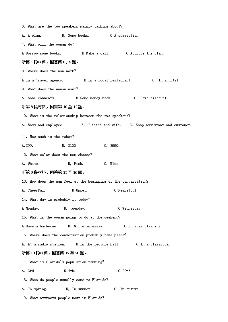 2019届安徽省“江南十校”高三冲刺联考（二模）英语试题（解析版）02