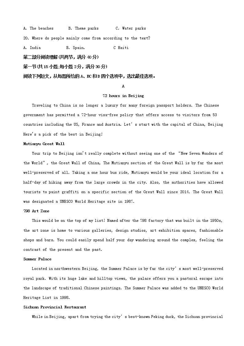 2019届安徽省“江南十校”高三冲刺联考（二模）英语试题（解析版）03