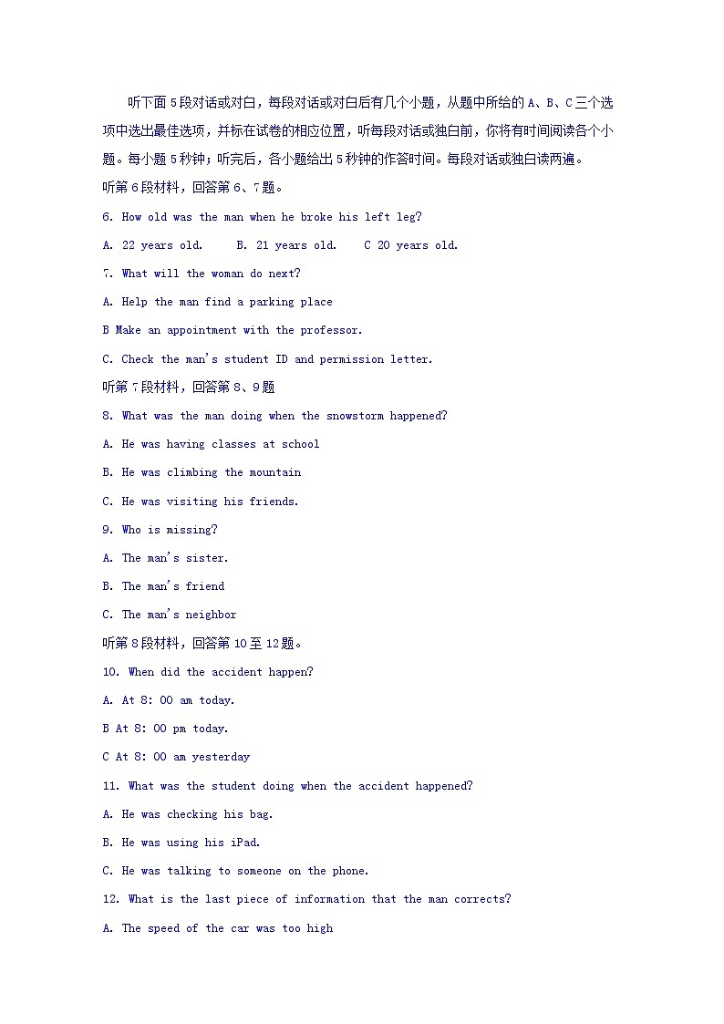 2019届安徽省定远县民族中学高三下学期最后一次模拟考试英语试题 Word版含答案02