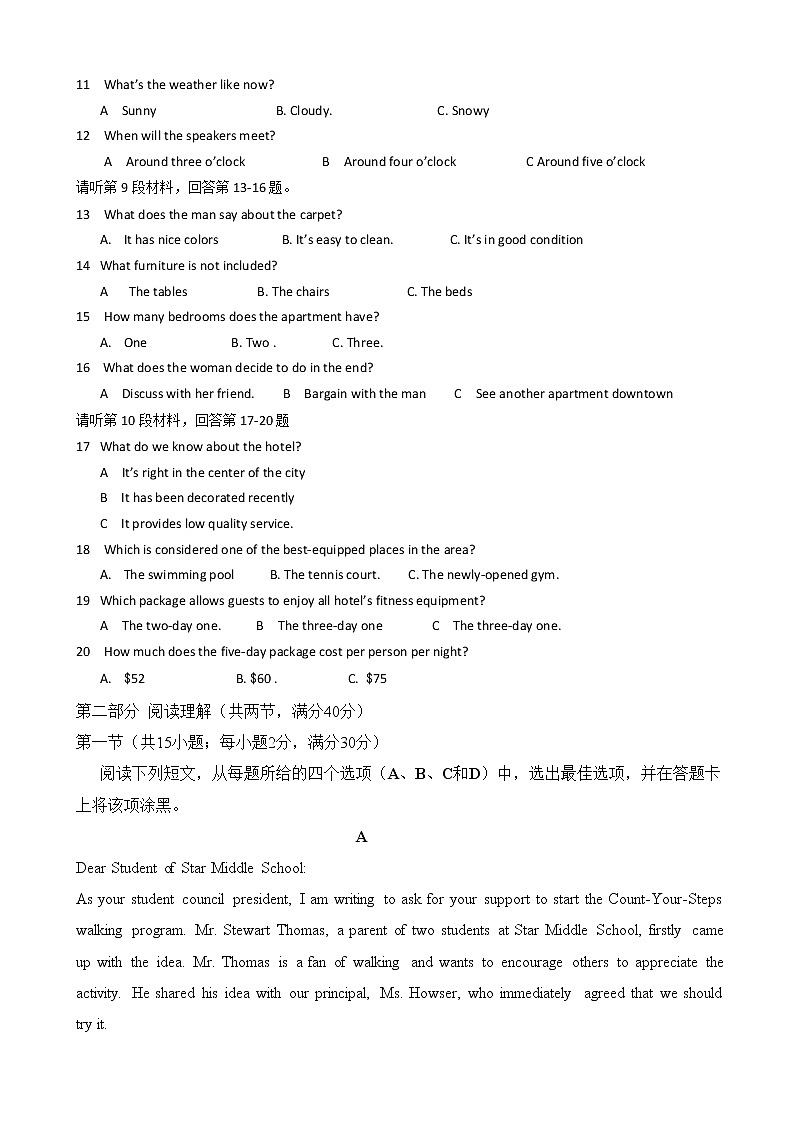 2019届安徽省定远育才学校高三（艺术班）下学期第一次模拟考试英语试题02