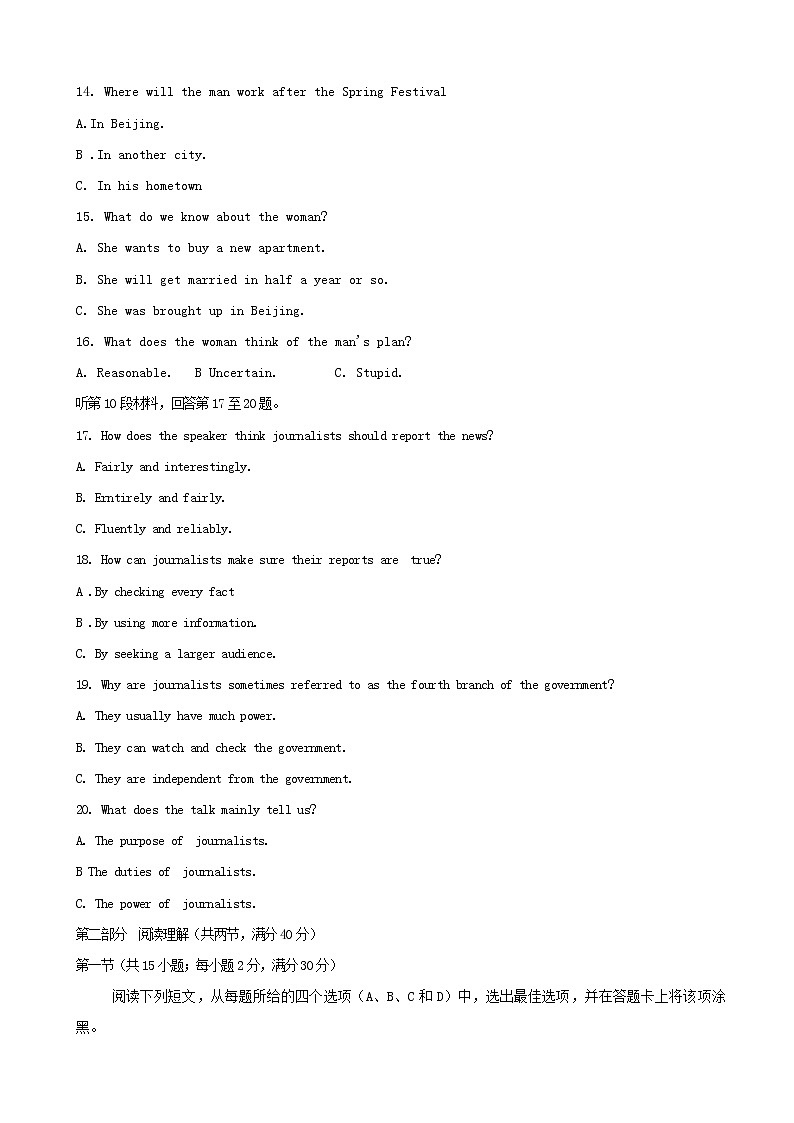 2019届安徽省肥东县高级中学高三5月模拟考试试英语试题03