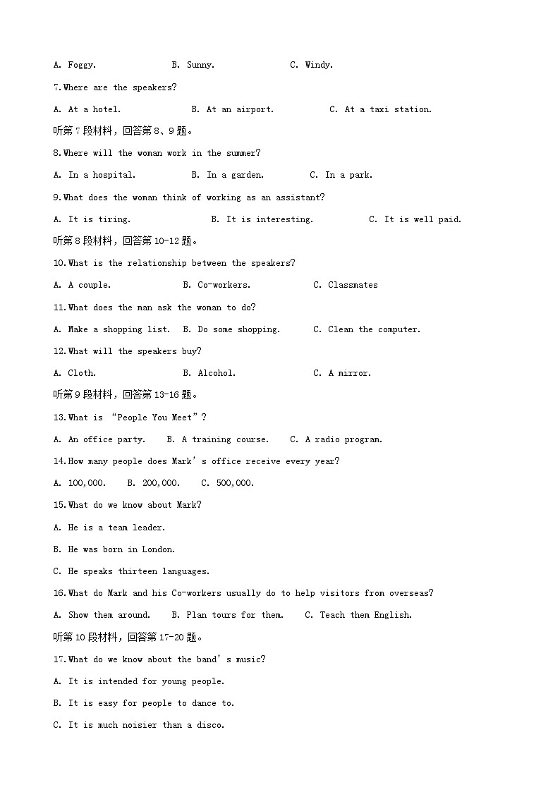 2020届四川省宜宾市第四中学高三一诊模拟英语试题02