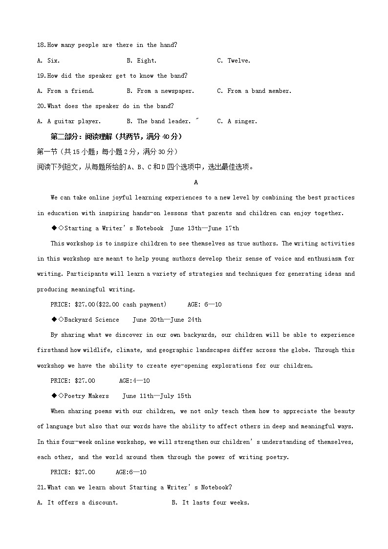 2020届四川省宜宾市第四中学高三一诊模拟英语试题03