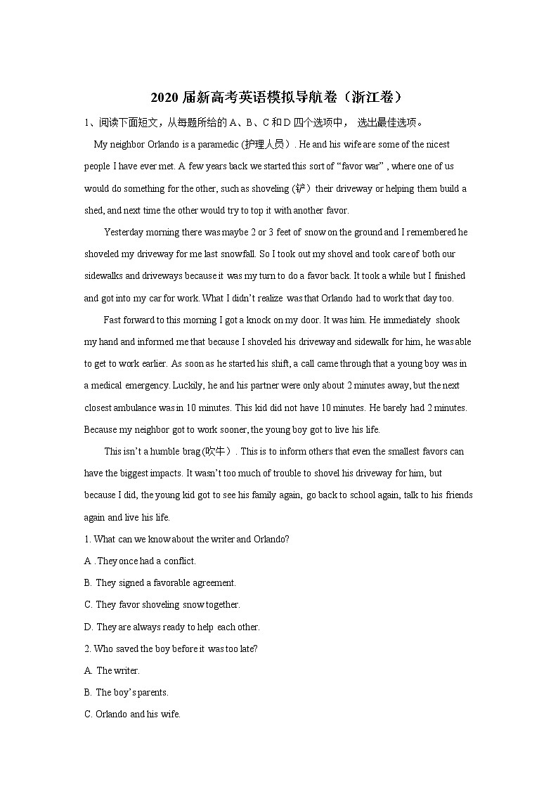 2020届新高考英语模拟导航卷（浙江卷） Word版01