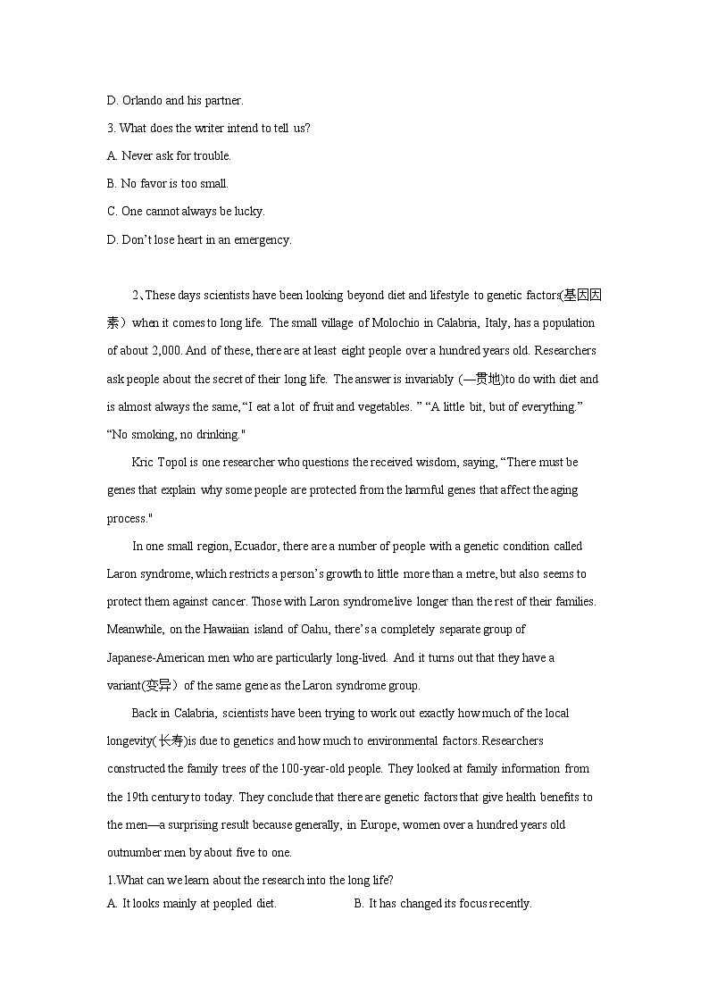 2020届新高考英语模拟导航卷（浙江卷） Word版02