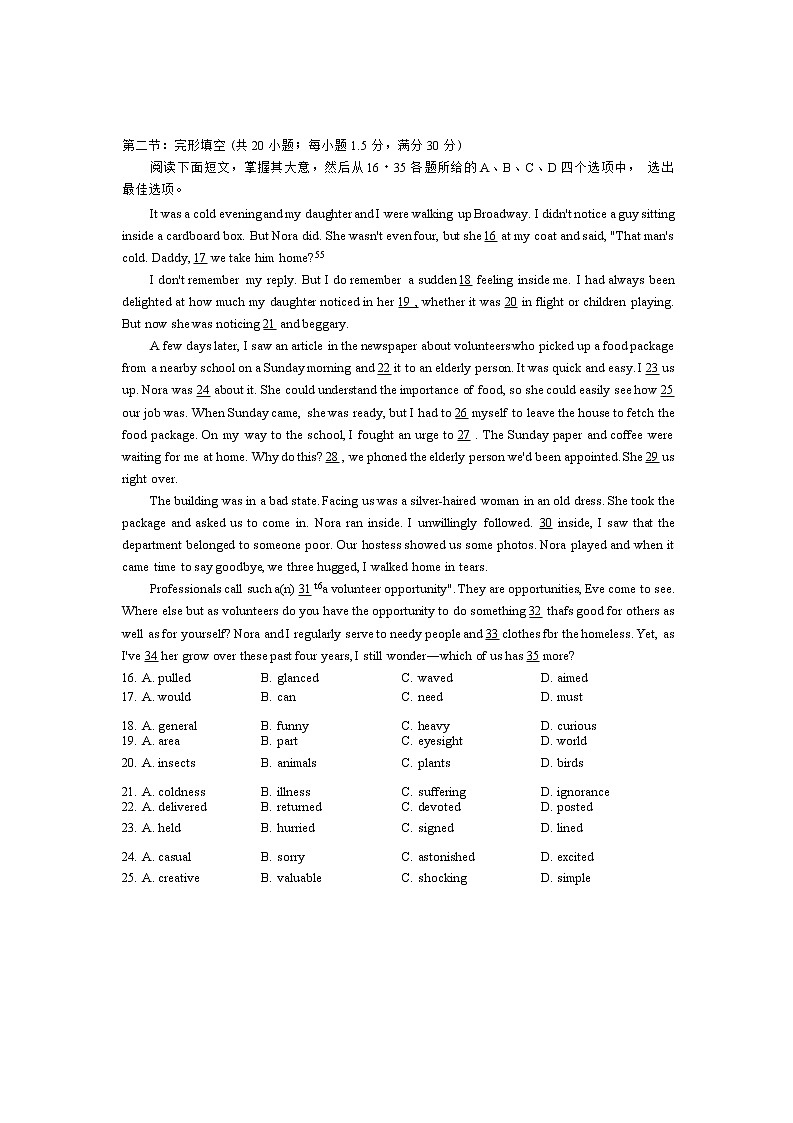2020届天津市和平区高三下学期线上学习阶段性评估检测英语试题（Word版）03