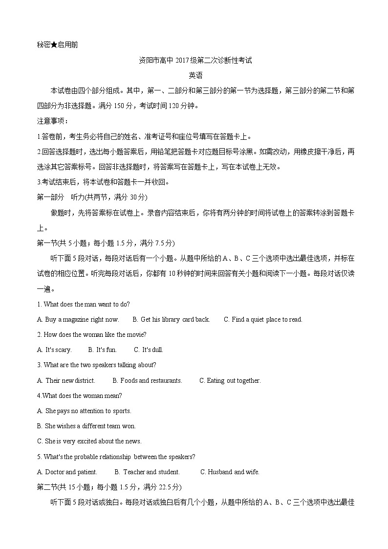 2020届四川省资阳市高三第二次诊断考试 英语01