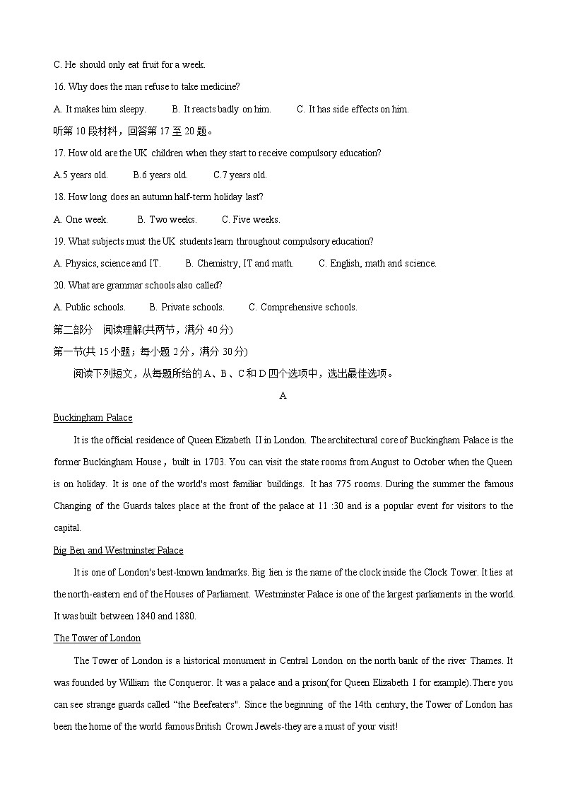 2020届四川省资阳市高三第二次诊断考试 英语03
