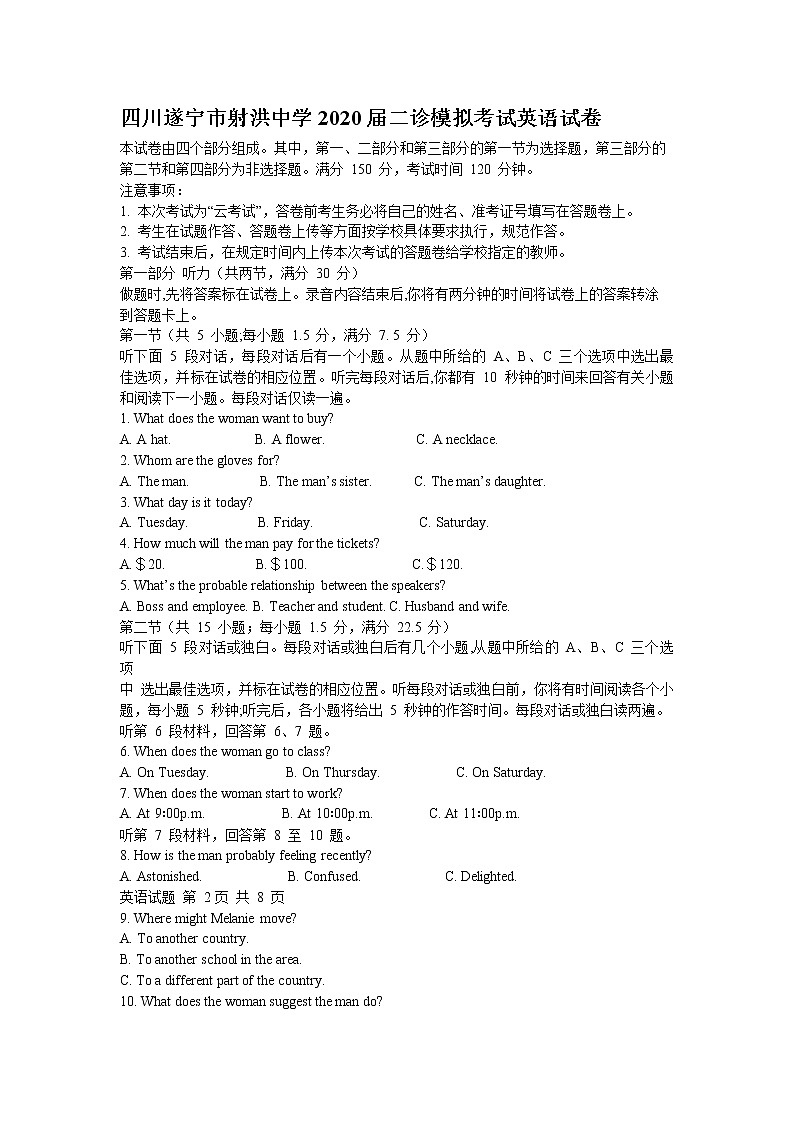 2020届四川遂宁市射洪中学高三二诊模拟考试英语试卷（Word版）01