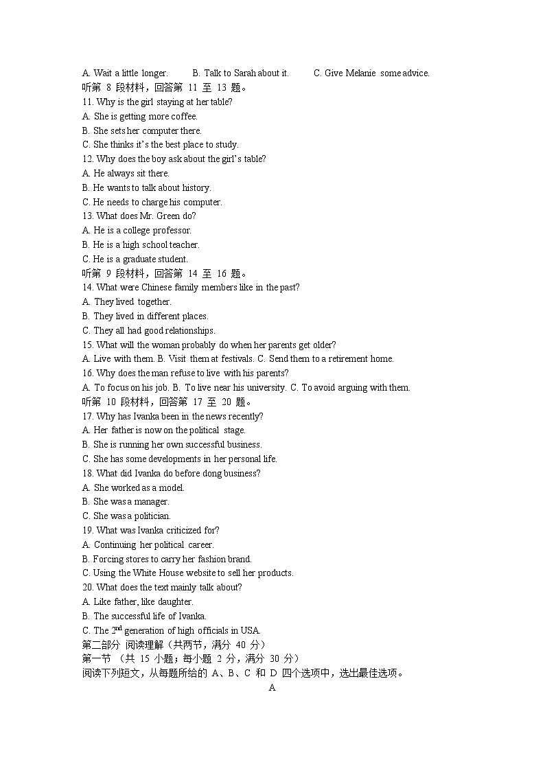 2020届四川遂宁市射洪中学高三二诊模拟考试英语试卷（Word版）02