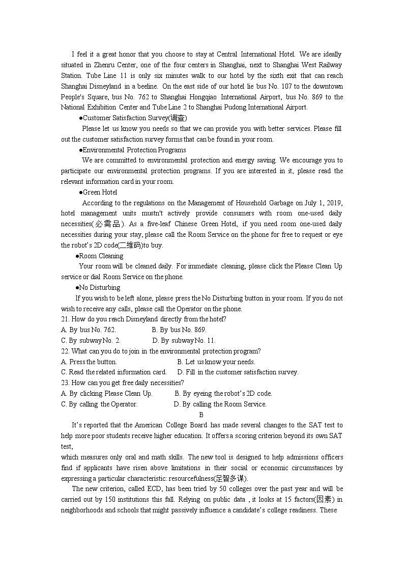 2020届四川遂宁市射洪中学高三二诊模拟考试英语试卷（Word版）03