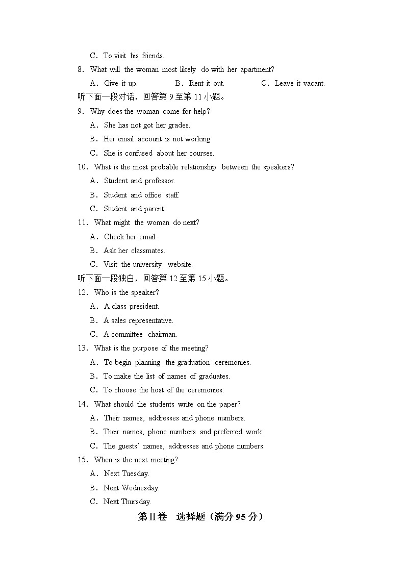 2020届天津市滨海新区高三下学期居家专题讲座学习反馈检测英语试题（Word版）02
