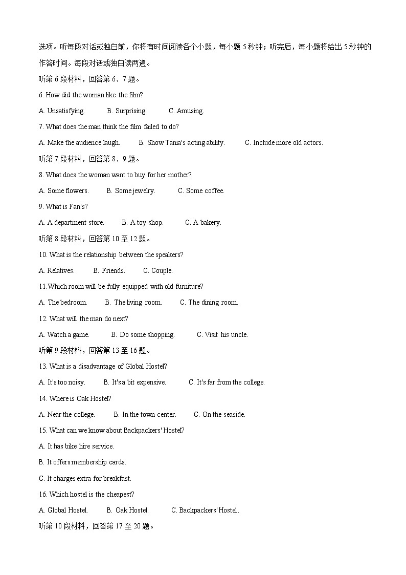 2020届四川省内江市高中高三上学期第一次模拟考试 英语第2页