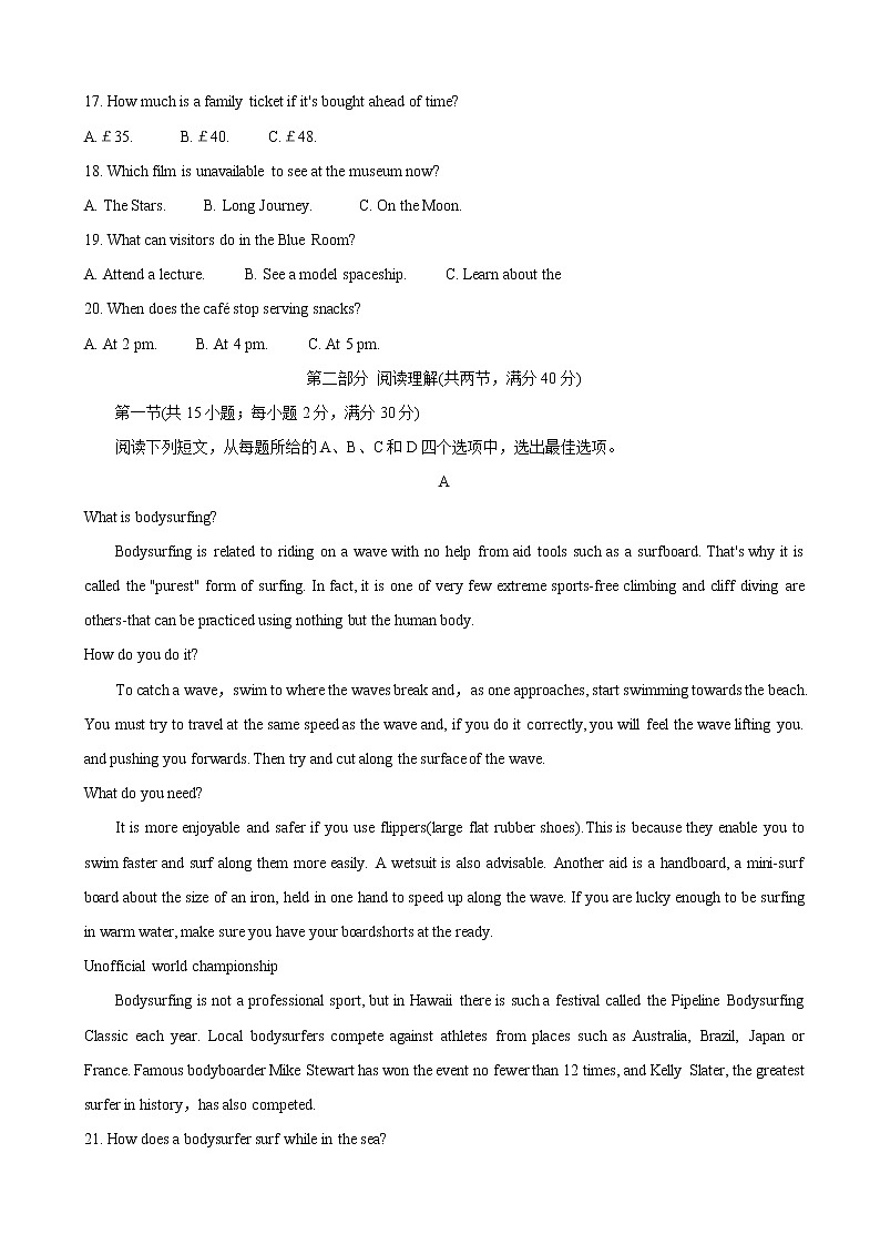 2020届四川省内江市高中高三上学期第一次模拟考试 英语第3页