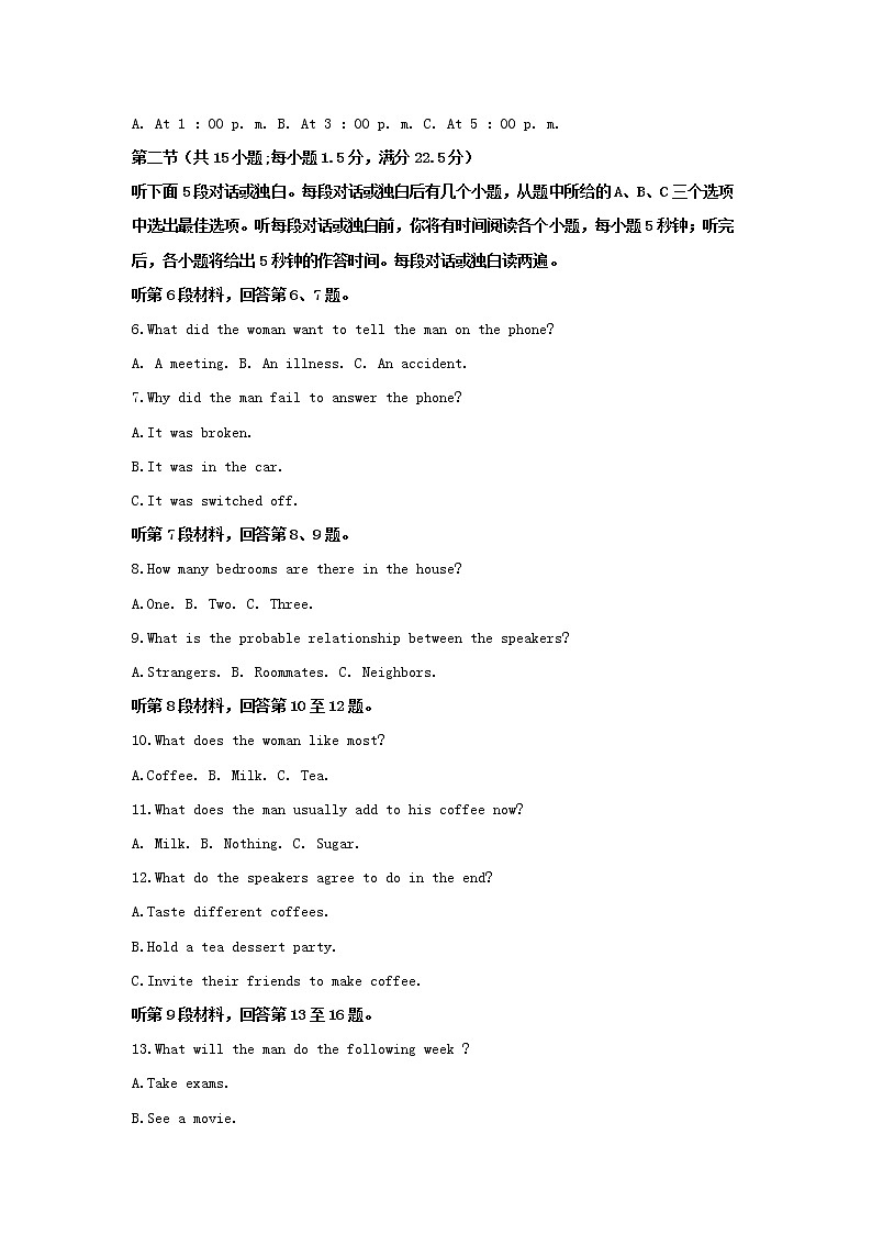 2020届四川省天府名校高三9月联合质量测评英语试题  （解析版）02