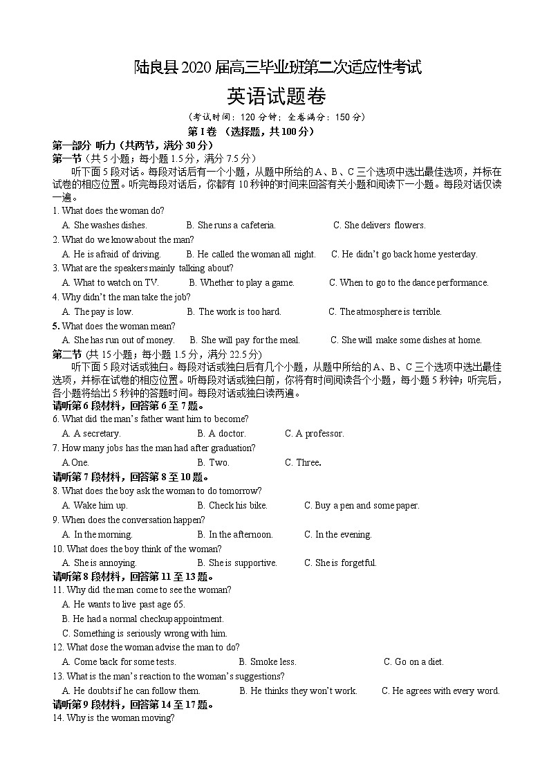 2020届云南省曲靖市陆良县高三上学期第二次适应性考试英语试题01