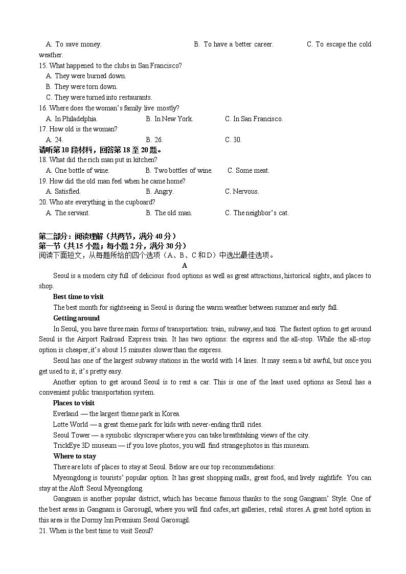2020届云南省曲靖市陆良县高三上学期第二次适应性考试英语试题02