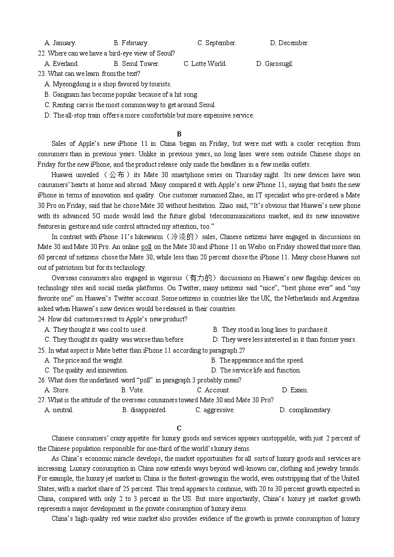 2020届云南省曲靖市陆良县高三上学期第二次适应性考试英语试题03