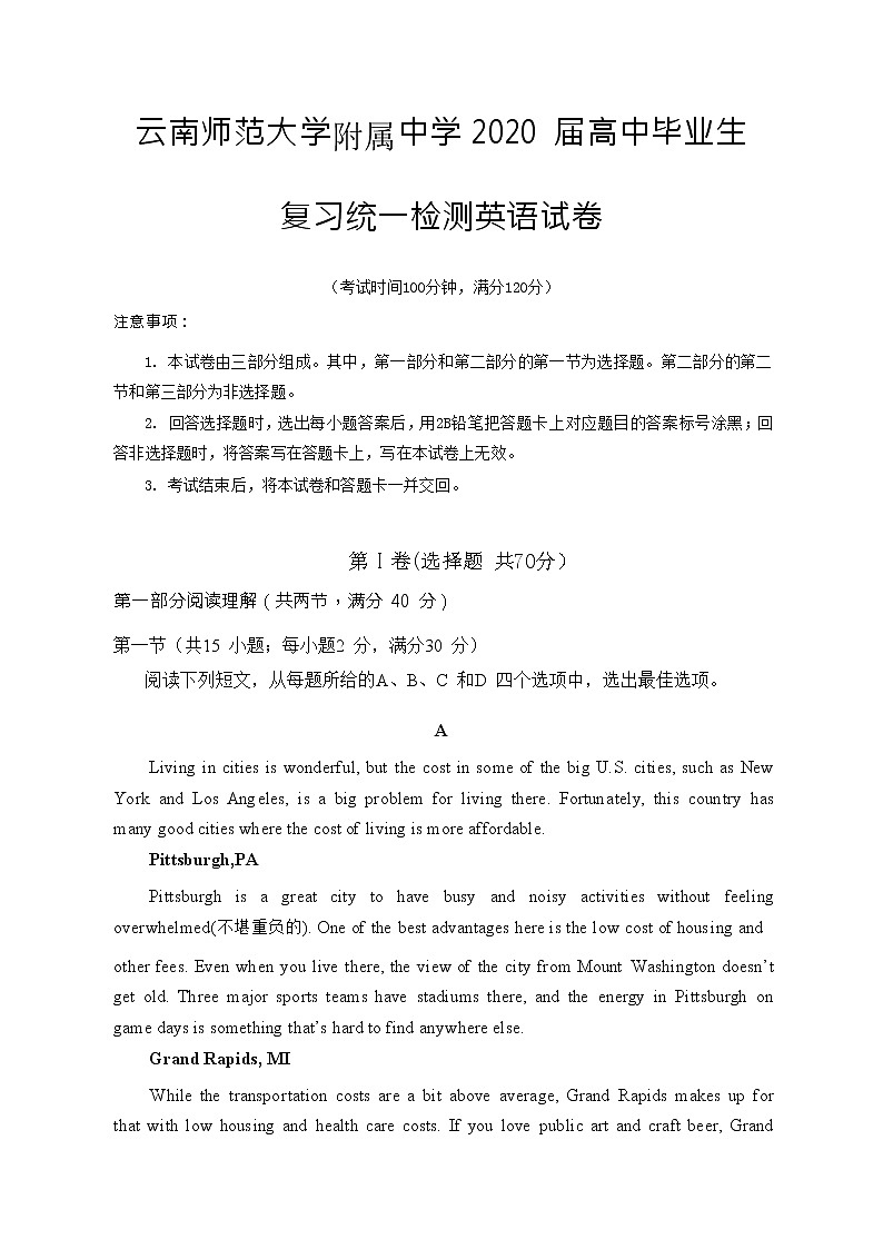2020届云南师范大学附属中学高三毕业生复习统一检测英语试题 Word版第1页