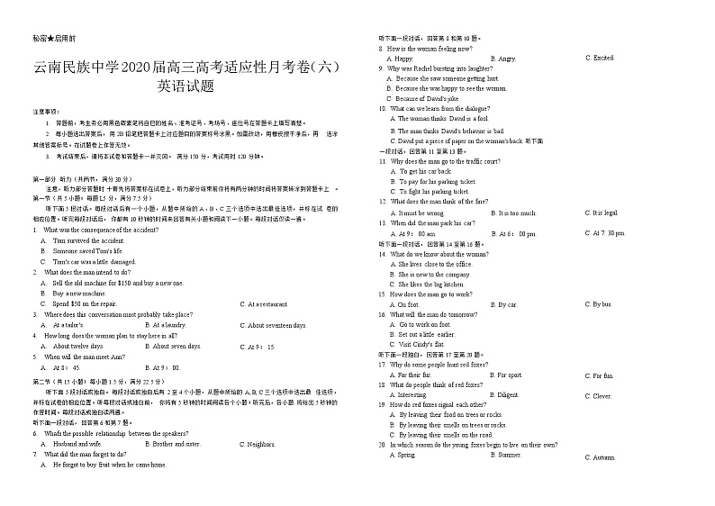 2020届云南民族中学高三高考适应性月考卷（六）英语试题 Word版01