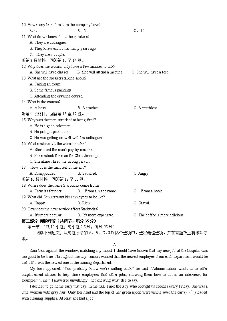 2020届浙江省杭州高级中学高三12月份仿真模拟英语试题02