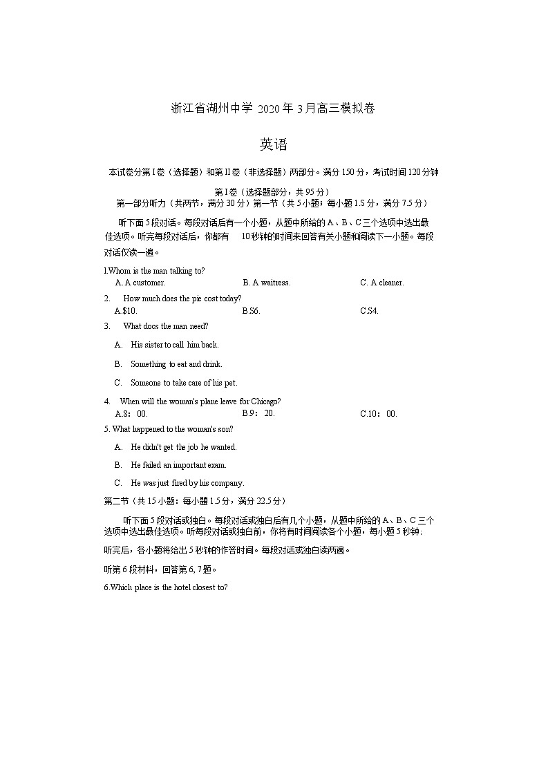 2020届浙江省湖州中学高三第二学期3月模拟考试英语试卷 Word版01