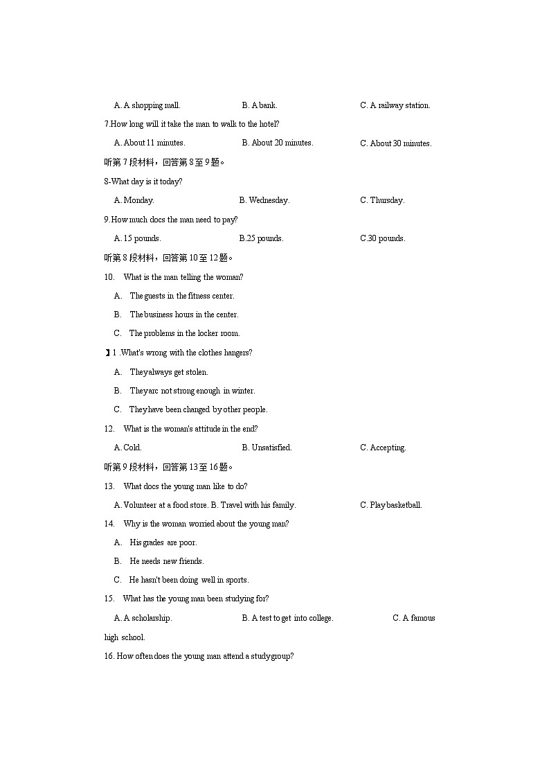 2020届浙江省湖州中学高三第二学期3月模拟考试英语试卷 Word版02