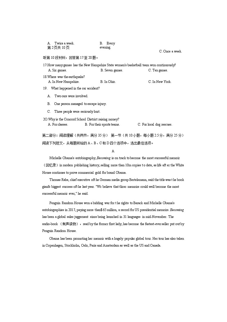 2020届浙江省湖州中学高三第二学期3月模拟考试英语试卷 Word版03