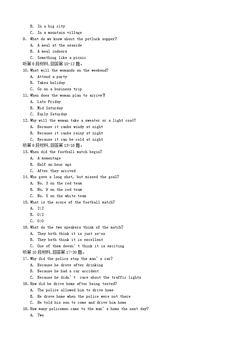 2020届浙江省杭州建人高复高三下学期4月模拟测试  英语02