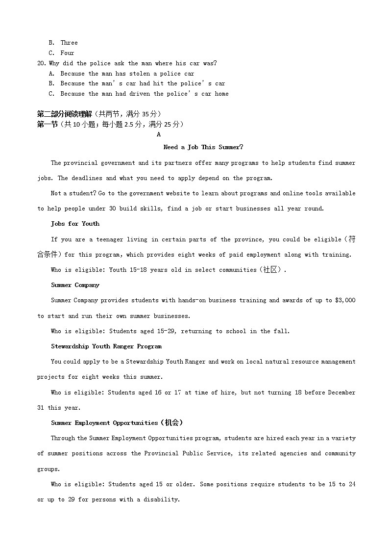 2020届浙江省杭州建人高复高三下学期4月模拟测试  英语03