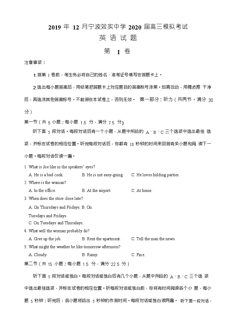 2020届浙江省宁波市效实中学高三上学期第一次模拟考试英语试题01