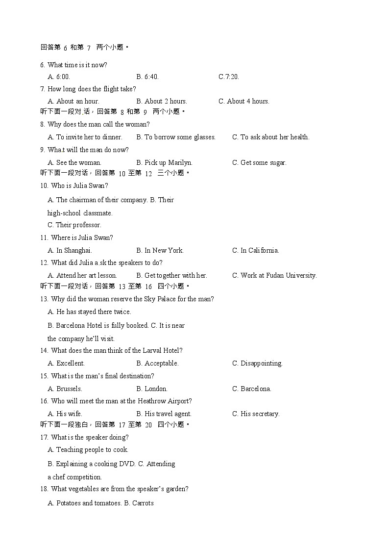 2020届浙江省宁波市效实中学高三上学期第一次模拟考试英语试题02