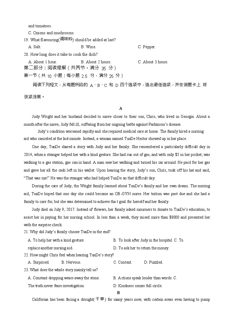 2020届浙江省宁波市效实中学高三上学期第一次模拟考试英语试题03