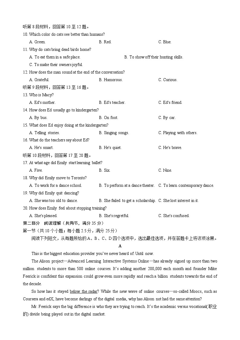 2020届浙江省普通高等学校招生全国统一考试(仿真)英语第2页