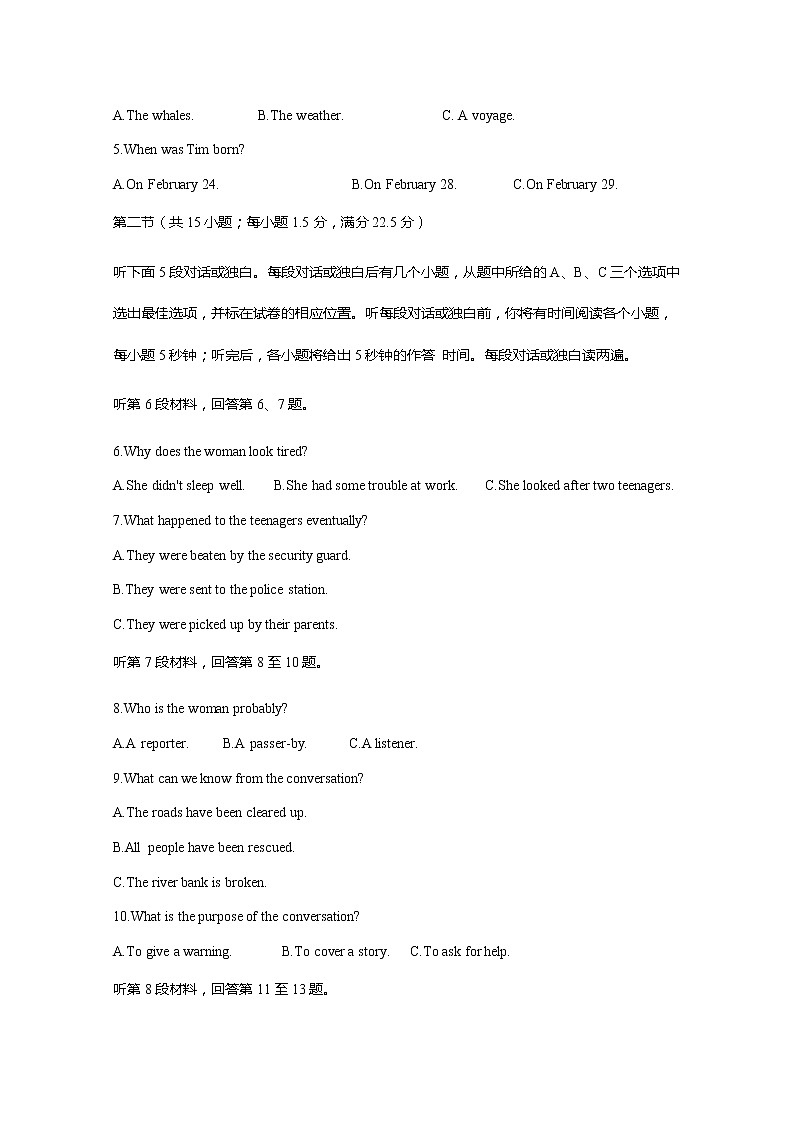 2020届浙江省三市高三4月教学质量检测英语试卷02