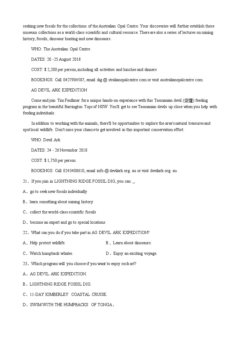 2020届重庆巴蜀中学高三下学期高考模拟测试（期中考试）线上考试英语试题第2页