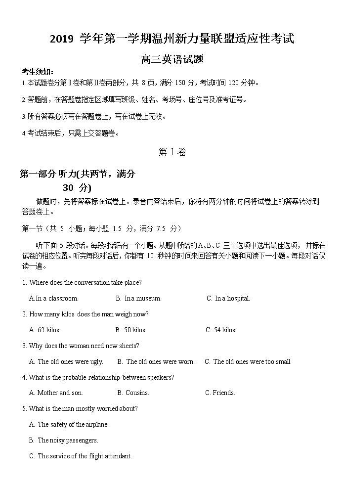 2020届浙江省温州市新力量联盟高三上学期适应性考试英语试题01