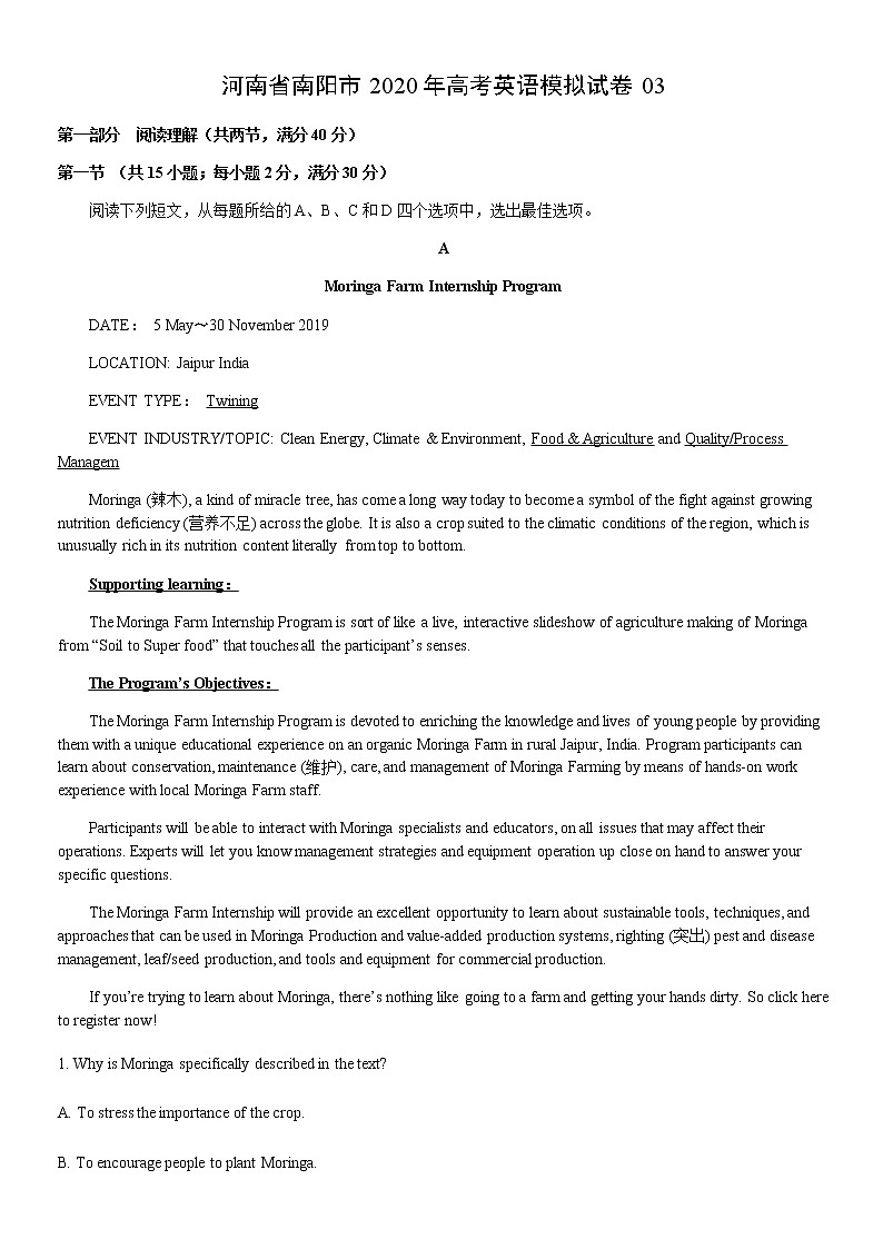 2020年河南省南阳市高考英语模拟试卷03第1页
