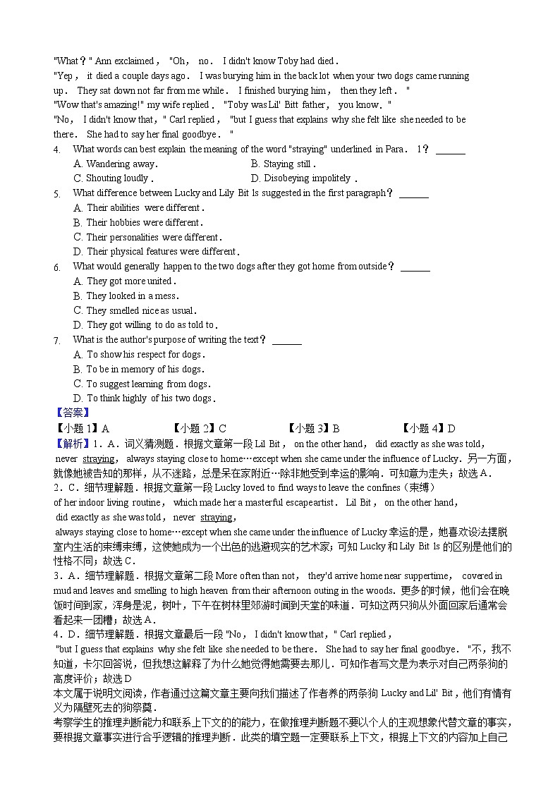 2020年东北三省三校（哈师大附中、东北师大附中、辽宁省实验中学）联考高考英语二模试卷（解析版）03