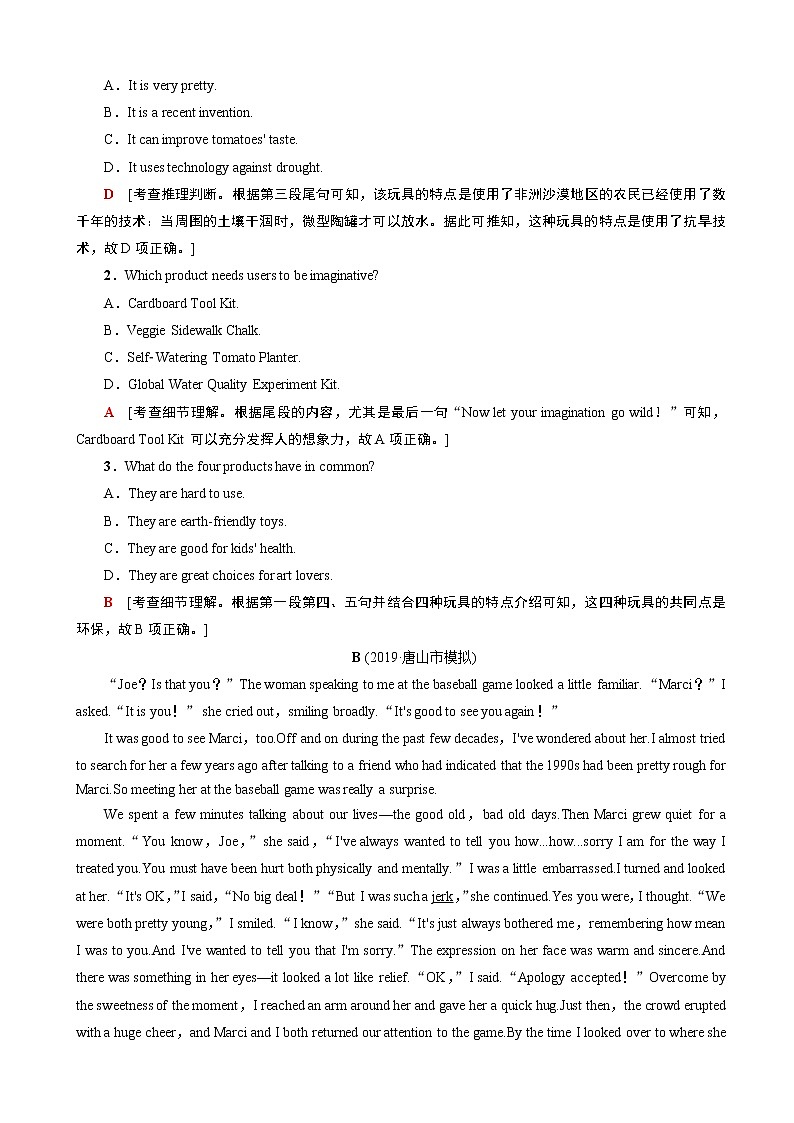 2020年全国普通高等学校招生统一考试英语模拟卷（二）（解析版）02